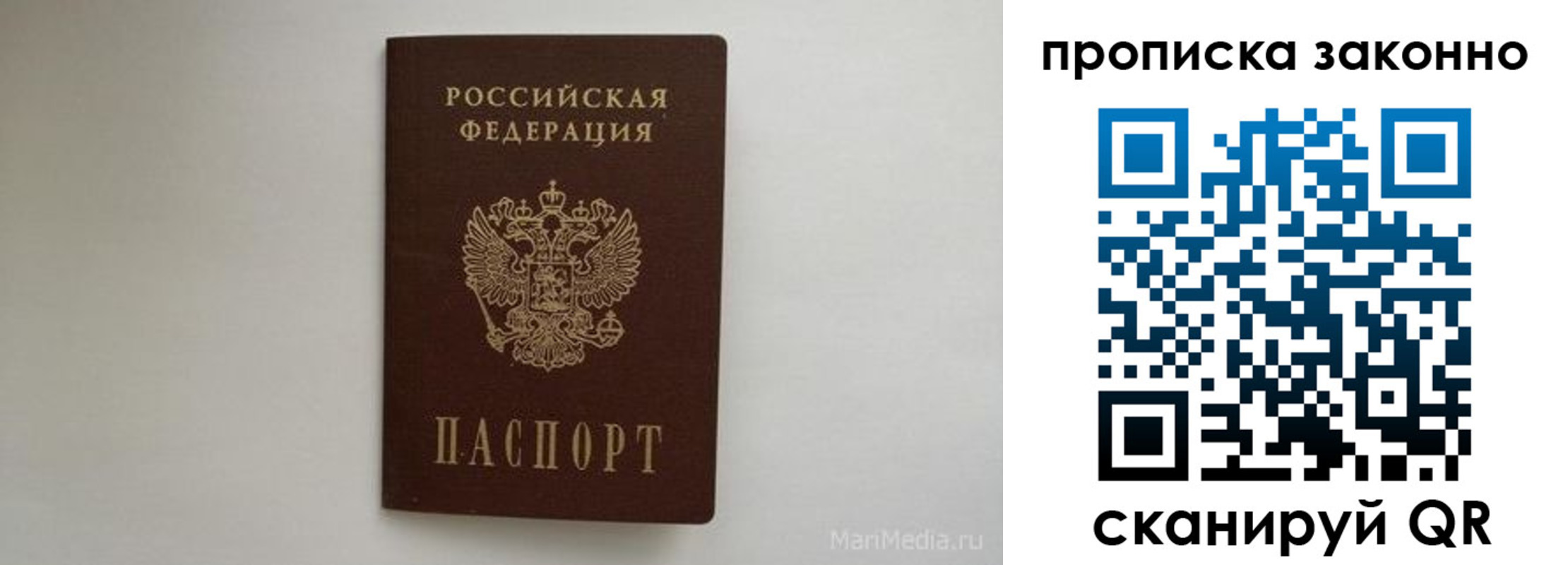 прописка для кредита в Воронежской области