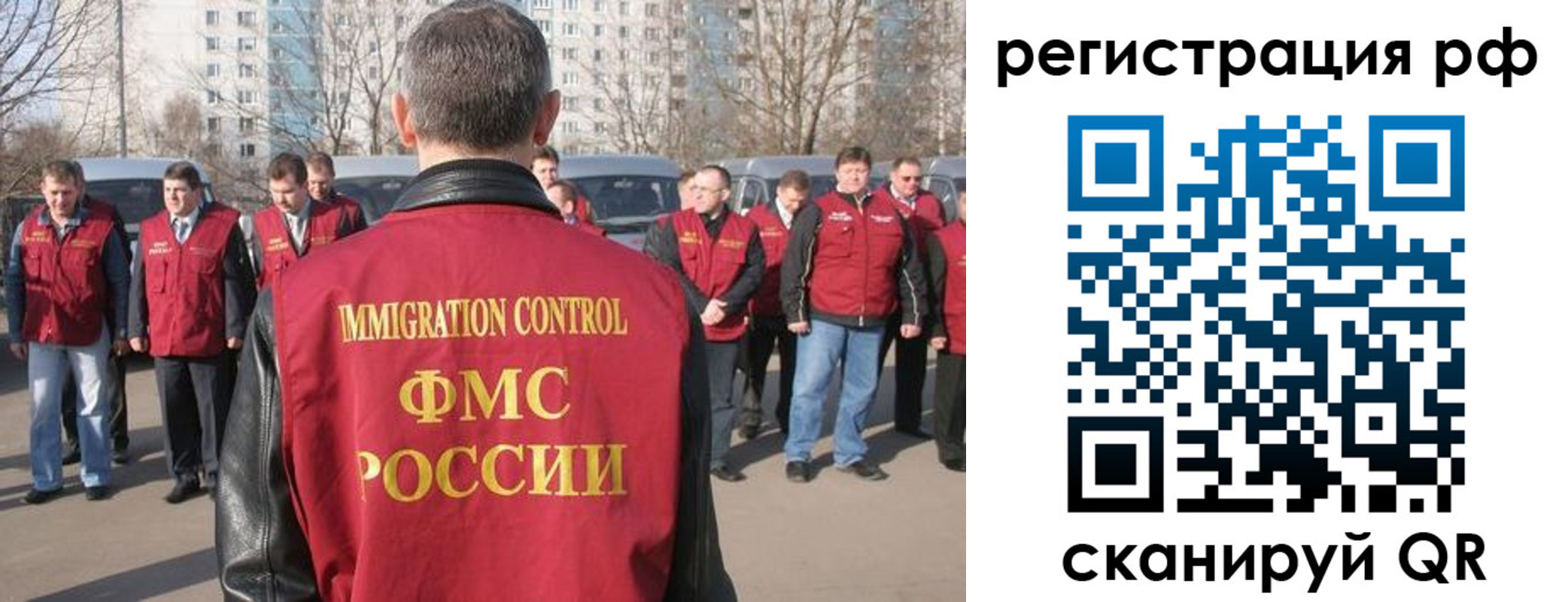 временная регистрация в Воронежской области