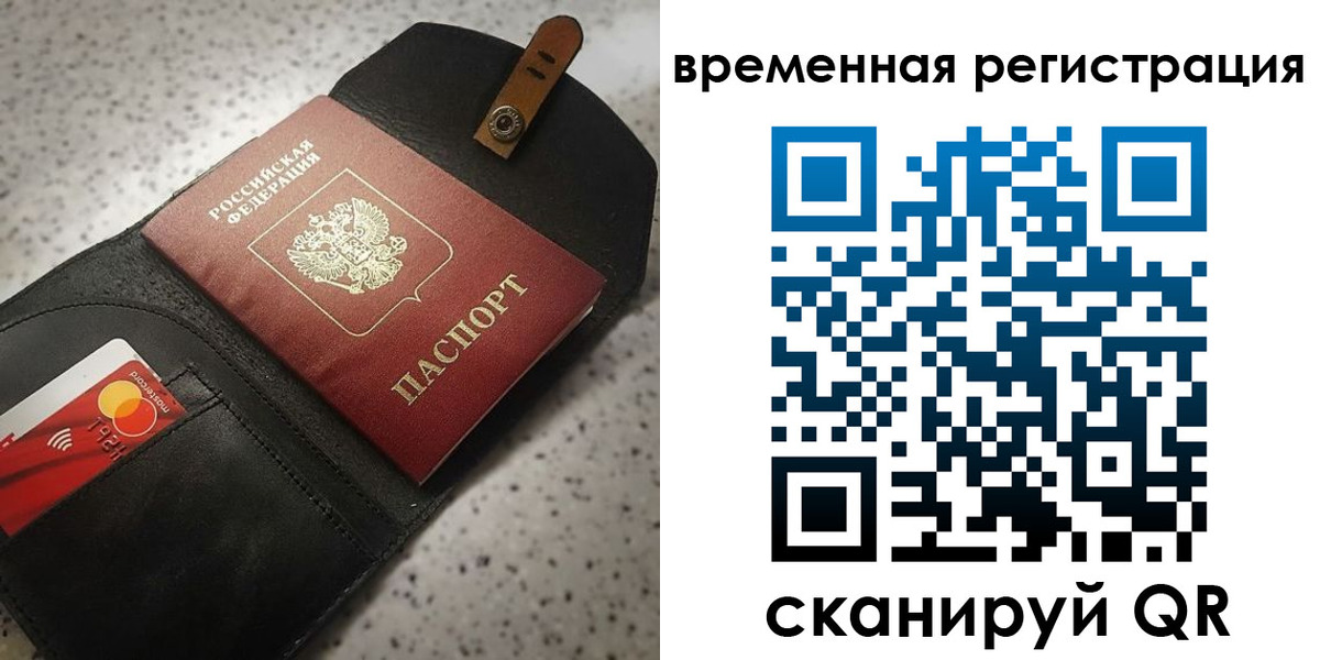 прописка для военкомата в Воронежской области