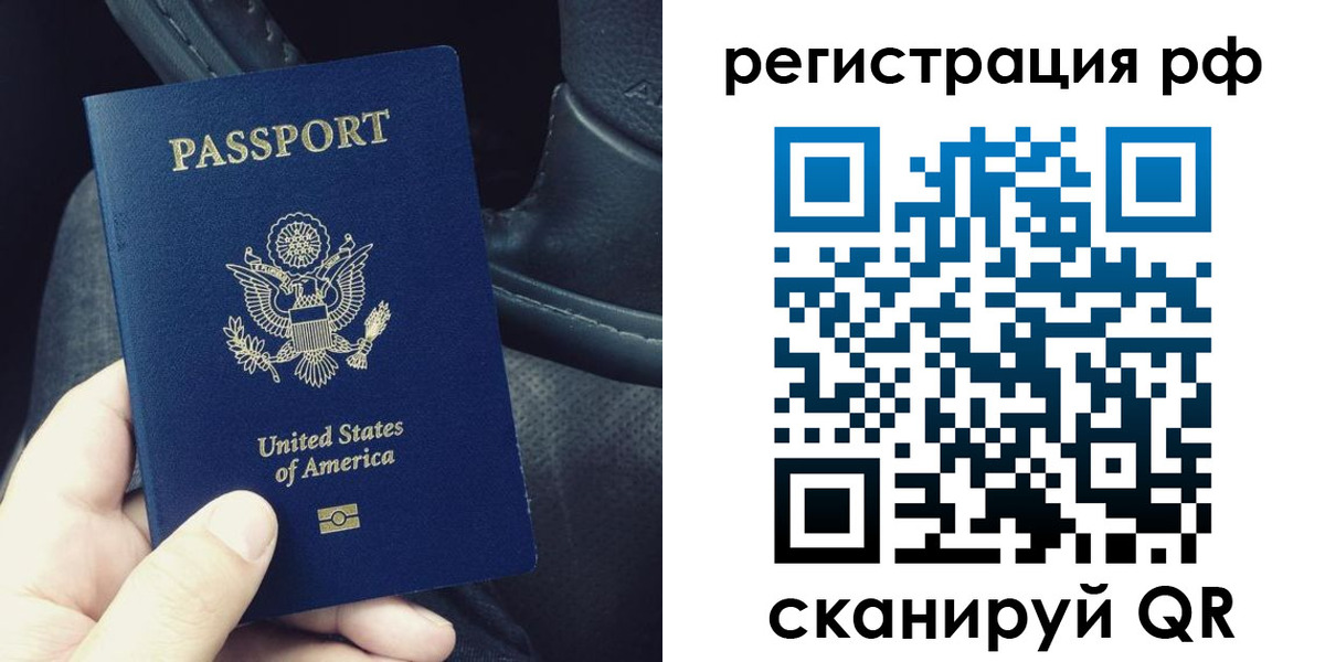 прописка 2025 в Воронежской области