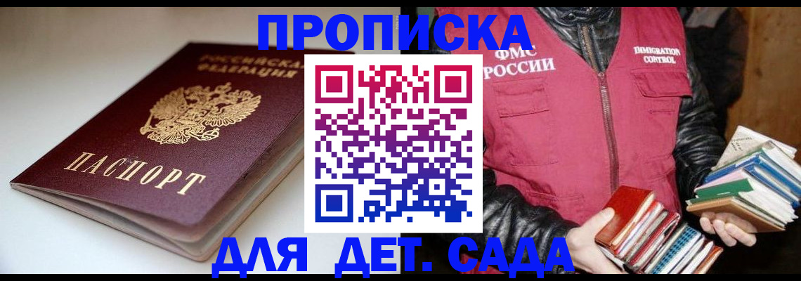 временная регистрация надежно в Воронежской области